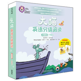 大猫英语分级阅读【校园版】 小学套装（1-6级）