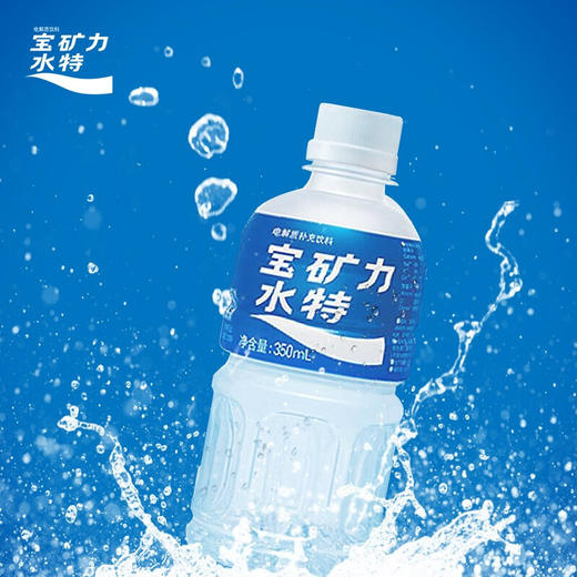 350ml宝矿力水特电解质饮料 商品图0