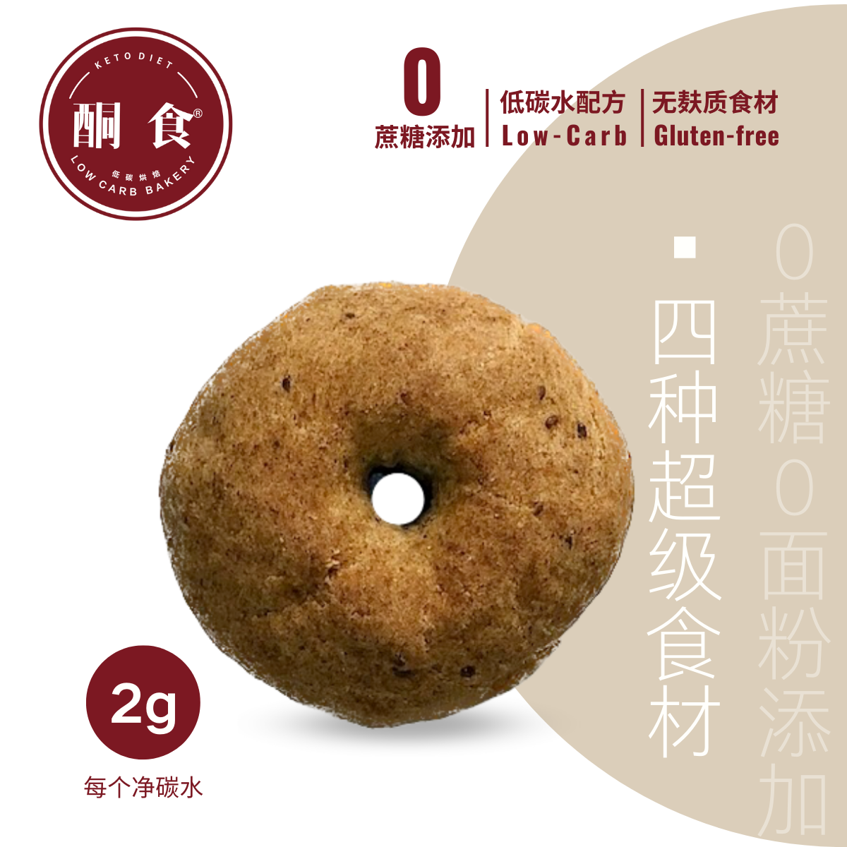 奇亚籽纤维饼1个装（≈43g/个）
