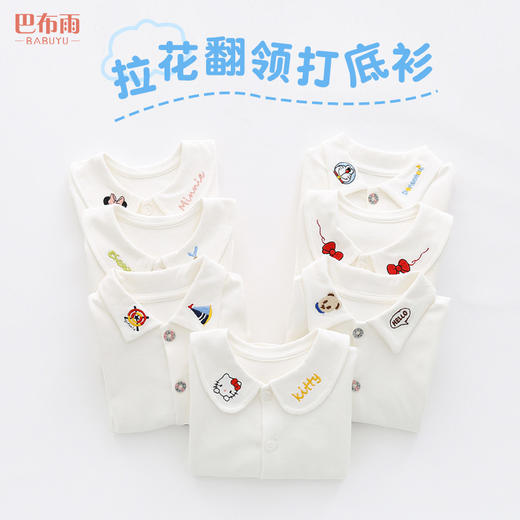 巴布雨纯棉儿童打底衫纯色宝宝打底衫A类百搭儿童衬衫女童打底衫 商品图1