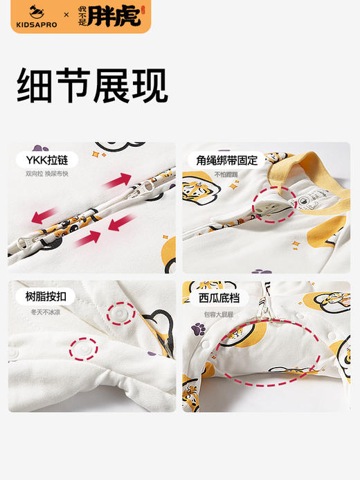 卡迪派睡袋婴儿秋冬款宝宝防惊跳儿童恒温分腿式防踢被子神器冬季 商品图4