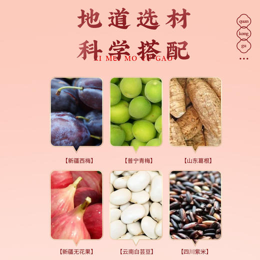 【物糕精选】全控谷西梅墨玉糕 养出好状态 “嗯嗯”更畅快 药食同源 鲜果取肉 充氮保险 便携装 开袋即食 商品图2