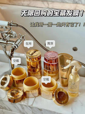 资生堂金色发膜180g