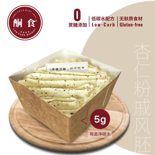 伯爵茶奶油盒子≈180g/盒 商品图0