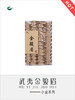 金骏眉（小坐） 商品缩略图0