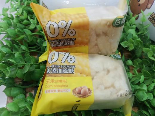 无糖沙琪玛散称 商品图0