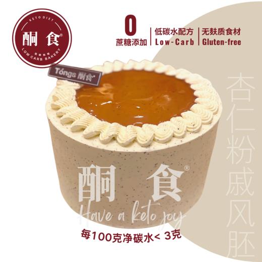 伯爵茶·鲜奶油蛋糕 商品图0