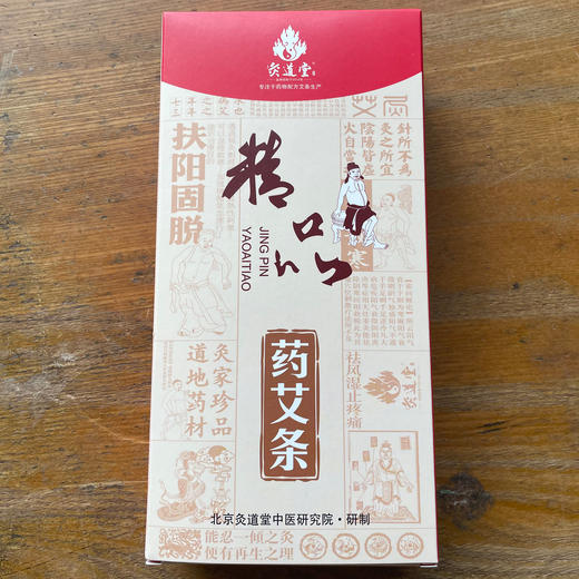 灸道堂精品药艾条，沉香艾条，微烟桑皮纸手工艾条，三年陈蕲艾条 商品图4
