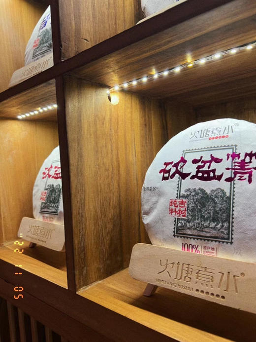 2022年砍盆箐古树春茶 商品图1
