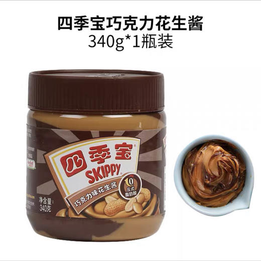 四季宝花生酱柔滑型340g早餐面包吐司拌面火锅调料蘸料柔滑花生酱 商品图0