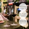 SXZ22号红酒杯 商品缩略图1