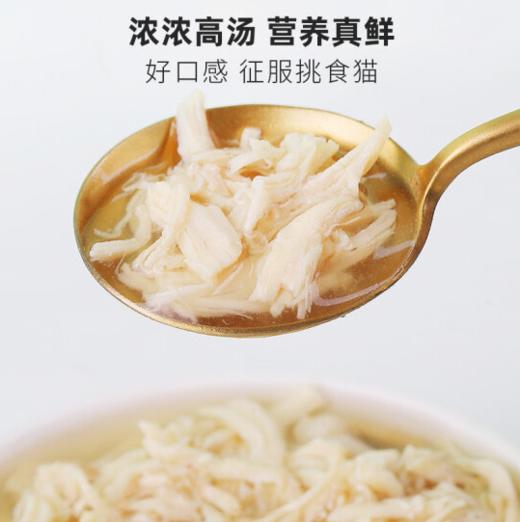 卷尾巴猫罐头幼猫猫咪增肥发腮营养猫零食鸡肉高汤罐85g/罐 商品图2