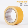 劲威彩色布基胶带 地毯胶 防水diy装饰装修地面无痕补漏黑黄警示胶布 地板保护膜加宽单面大力胶红色婚庆固定胶带48mm宽11米长 商品缩略图6