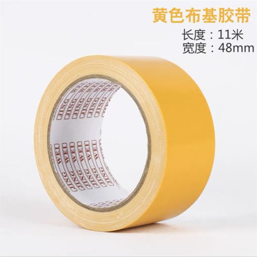 劲威彩色布基胶带 地毯胶 防水diy装饰装修地面无痕补漏黑黄警示胶布 地板保护膜加宽单面大力胶红色婚庆固定胶带48mm宽11米长 商品图6