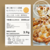 📦【杏仁粉Pizza饼底】6寸3片装（≈70克/片）｜48小时内发货 商品缩略图1