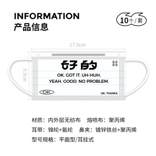 「好的」系列｜一次性医用外科口罩 10个/套 商品图1