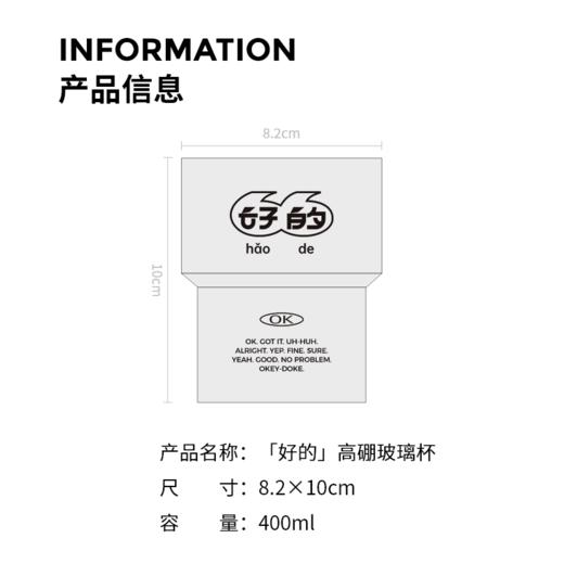 「好的」系列｜高硼玻璃杯 耐瞬时温差 轻薄通透 商品图1