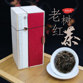 2019年老树红茶 熟茶 茶叶