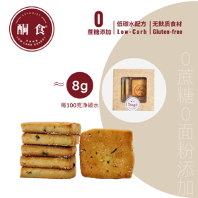 葱香芝士曲奇（≈100g/盒）