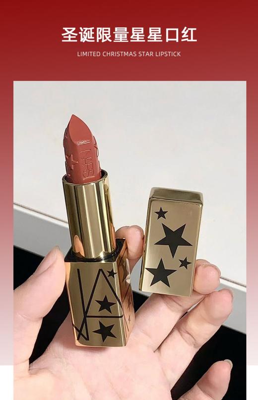 【现货】MAC2019圣诞限量星星口红Walk of Flame 商品图0