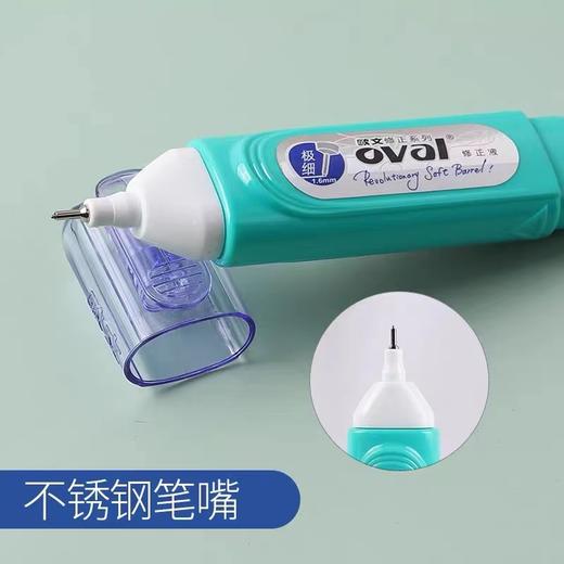进口欧文修正液oval PYR-1000铁嘴修正液 涂改液修改液1支 商品图2