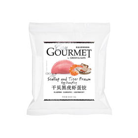 干贝黑虎虾蛋饺 Scallop and Tiger Prawn Egg Dumplings