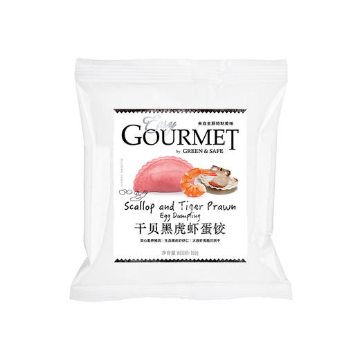 干贝黑虎虾蛋饺 Scallop and Tiger Prawn Egg Dumplings 商品图0