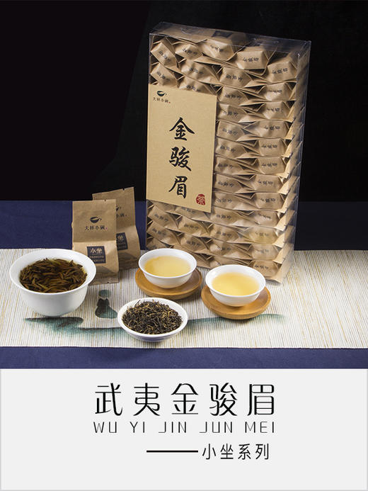 金骏眉（小坐） 商品图5