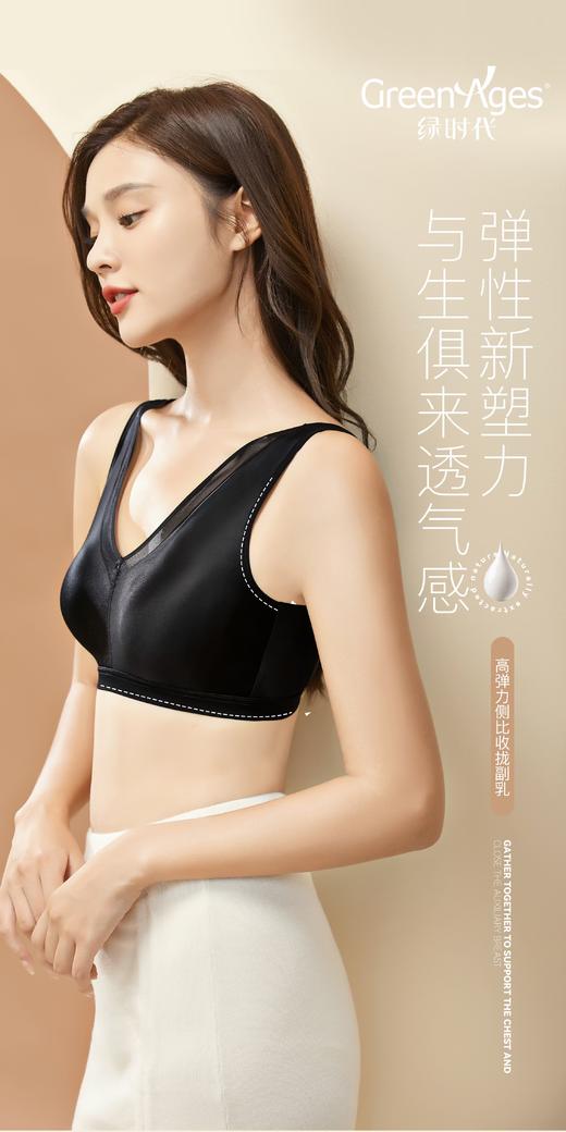 绿时代 蚕丝养护文胸内衣 6003# 商品图2