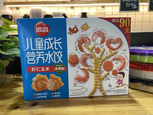 思念儿童成长水饺虾仁玉米210g/袋 商品图0