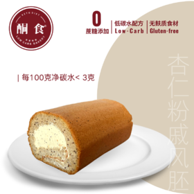 伯爵茶奶油卷（≈280g/条）