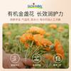 【中欧班列精选】法国儿童宝面霜 原装进口boiron金盏面霜儿童保湿滋润 宝宝霜 20g/瓶 带防伪 商品缩略图7