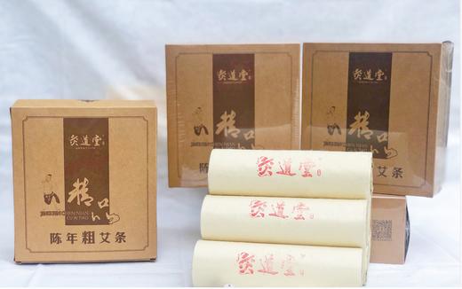 灸道堂粗艾条，4.5×15厘米粗艾条，三年陈古法手工桑皮纸艾条6支装 商品图0
