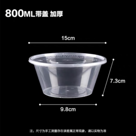 圆形800ml一次性餐盒塑料透明碗加厚外卖打包盒带盖快餐便当饭盒