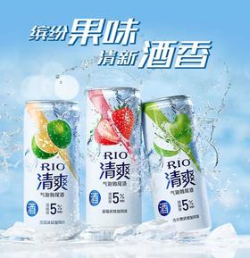 锐澳330克清爽鸡尾酒