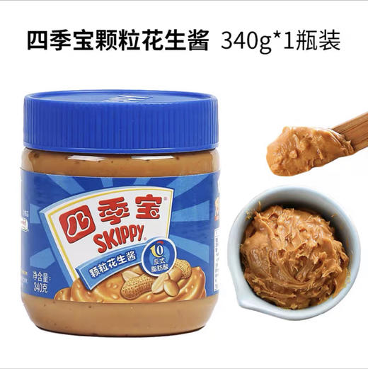 四季宝花生酱柔滑型340g早餐面包吐司拌面火锅调料蘸料柔滑花生酱 商品图1