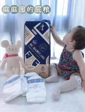 贝贝凯儿纸尿裤