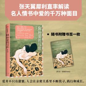 中信出版 | 81种爱的写法