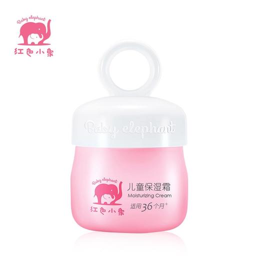红色小象幼儿保湿霜 商品图0
