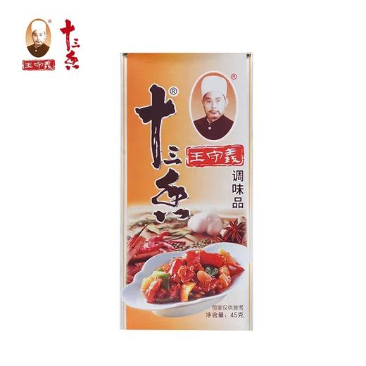 十三香45g 商品图0