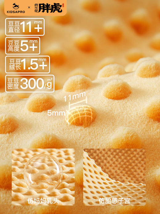 【VIP粉丝专享】卡迪派胖虎豆豆毯子婴儿秋冬被子宝宝儿童安抚盖毯被芯可拆卸冬季 商品图1