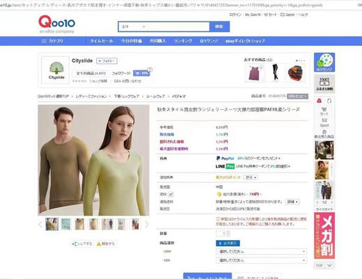 SUNJ522男士发热内衣套装 商品图8