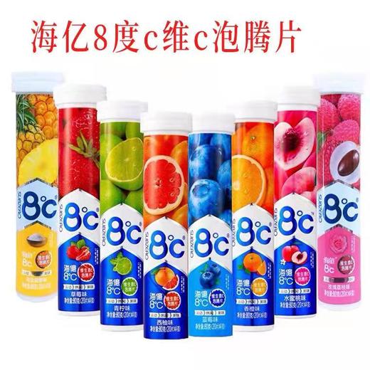 海亿泡腾片80g 商品图0