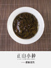 正山小种（探味） 商品缩略图1