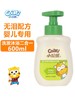 小浣熊婴儿草本洗发二合一 商品缩略图0