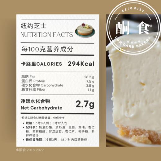 纽约芝士蛋糕 商品图1