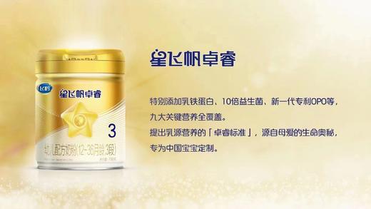 星飞帆‬卓睿750克（保健冲调组） 商品图0