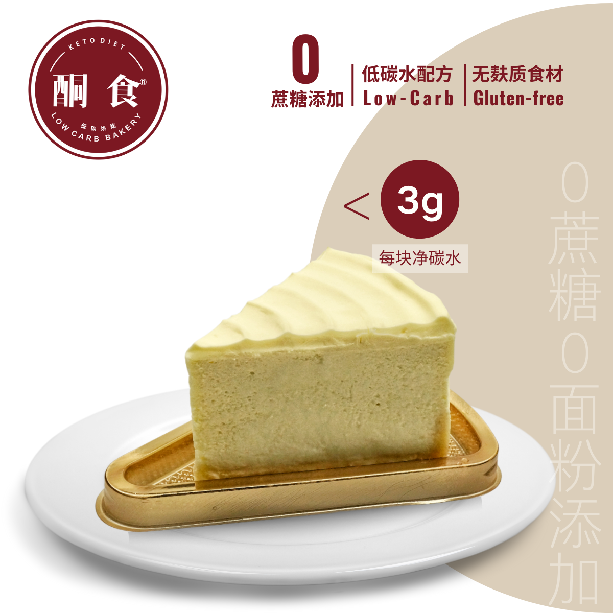 纽约芝士蛋糕·切块≈100克/块