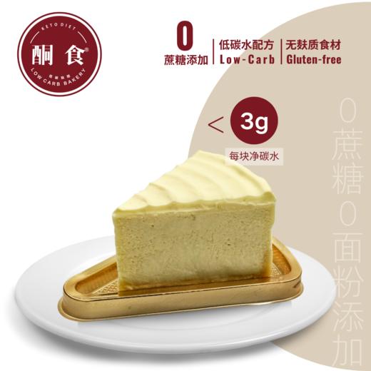 纽约芝士蛋糕·切块≈100克/块 商品图0