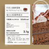 巧克力·慕斯蛋糕 商品缩略图1